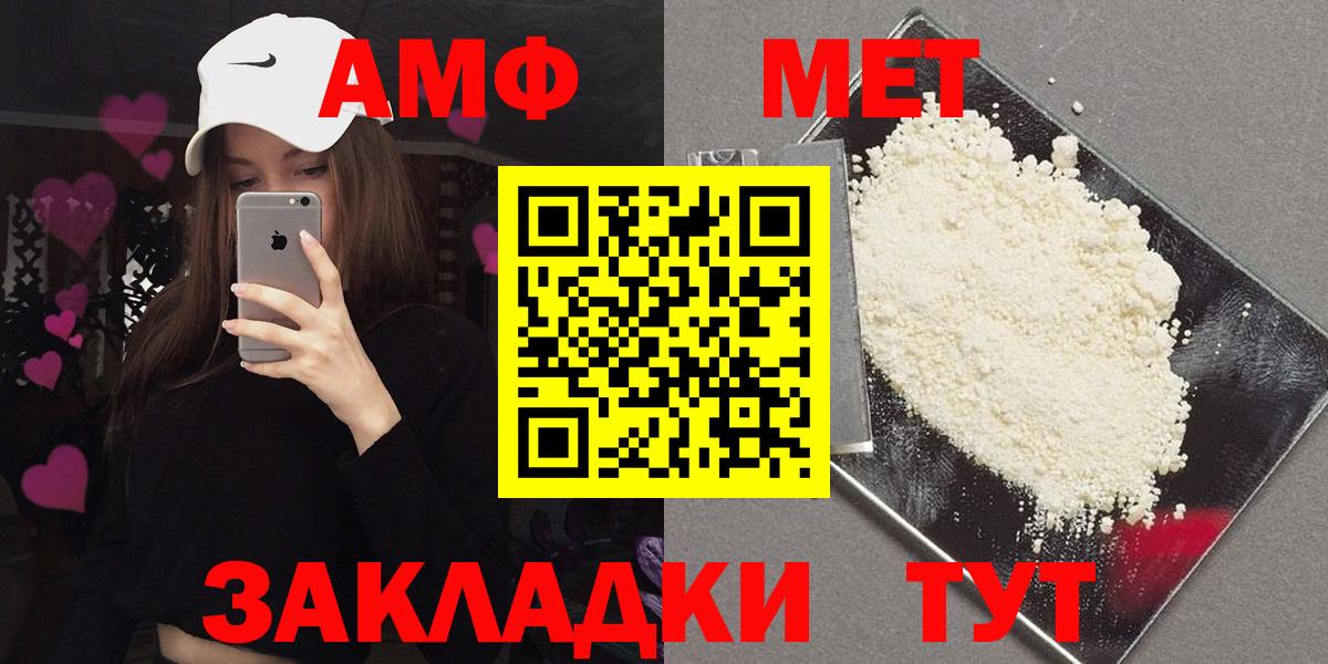 АМФЕТАМИН  Amphetamine Розовый  АМФЕТАМИН  Кировск  Вход с VPN 