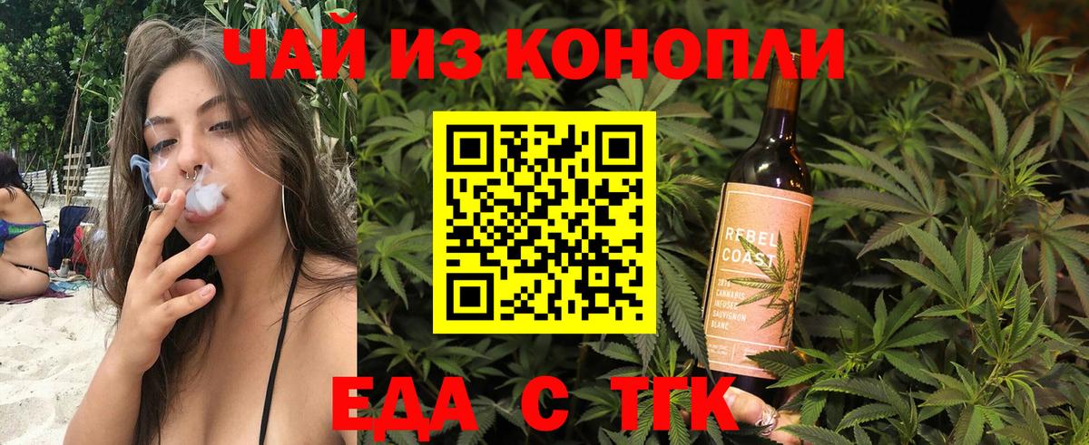 Canna-Cookies конопля  Вход с VPN  Кировск 