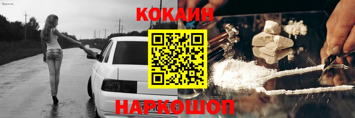 КОКАИН Перу Кировск
