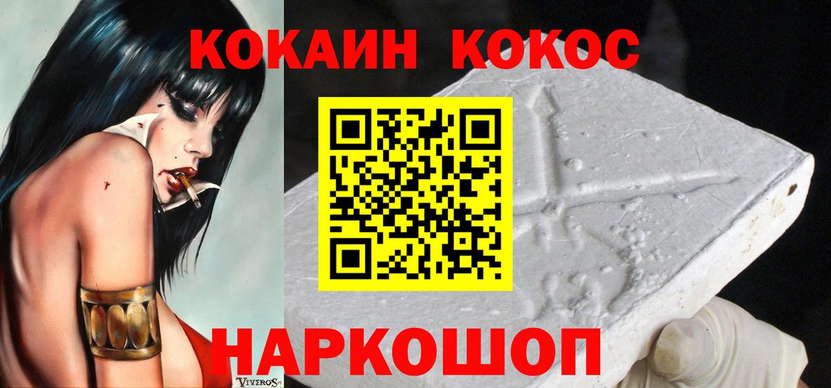 COCAIN 98%  COCAIN Колумбийский  Вход с VPN  Кировск 