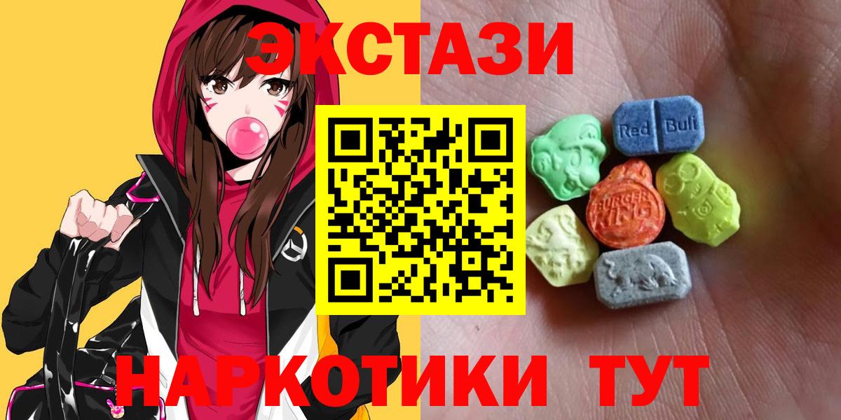 Ecstasy таблы  Ecstasy круглые  Вход с VPN  Кировск 