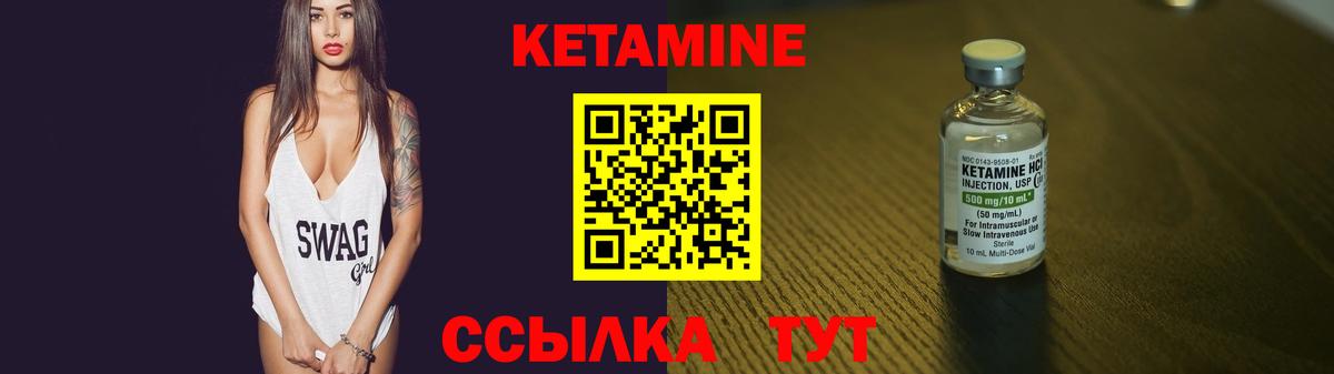 КЕТАМИН VHQ  Вход с VPN  Кетамин ketamine  Кировск 