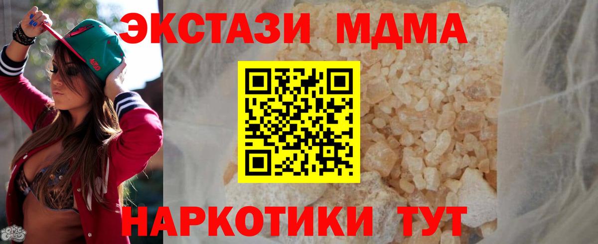 Кировск  МДМА кристаллы  МДМА  MDMA crystal  Вход с VPN 