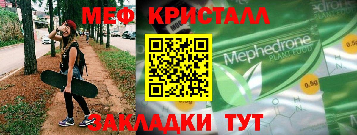 Мефедрон  МЕФ  Кировск  Меф mephedrone  Вход с VPN 