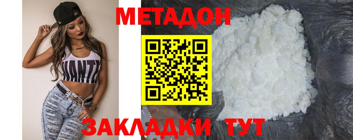 Кировск  Метадон белоснежный  МЕТАДОН белоснежный  Вход с VPN 