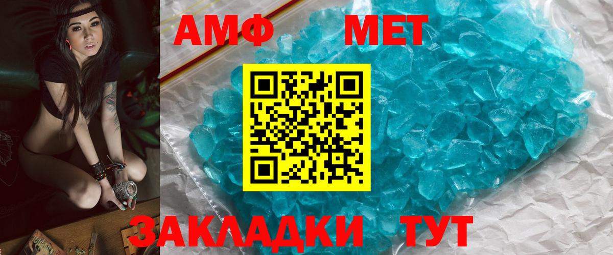 Метамфетамин кристалл Кировск