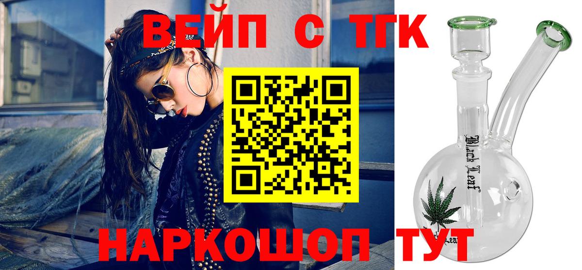 ТГК концентрат  Дистиллят ТГК жижа  Кировск  Вход с VPN 